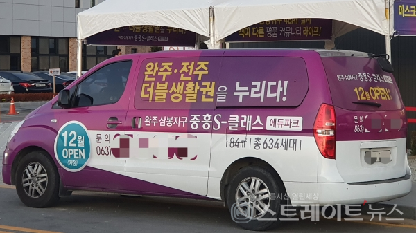 [분양 현장] 숫자보다 커보이는 '완주삼봉지구 중흥S-클래스 에듀파크'
