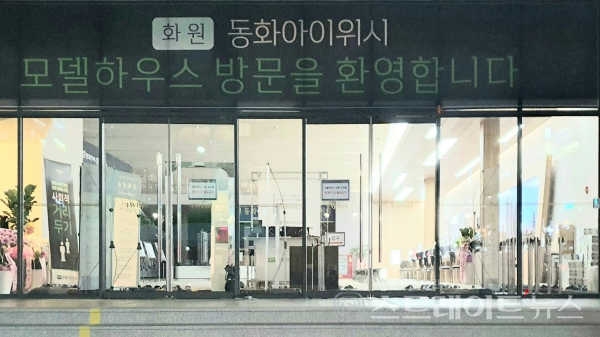 [분양 현장] 호객꾼 넘치는 '화원 동화아이위시' 견본주택