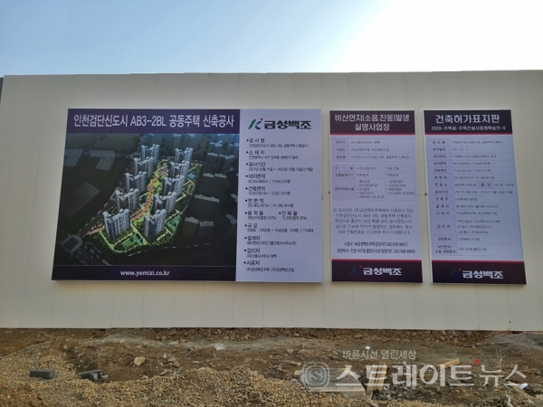 [르포] 검단신도시 예미지 퍼스트포레, 조기 완판 '담금질 1년'…3.3㎡ 1,305만원