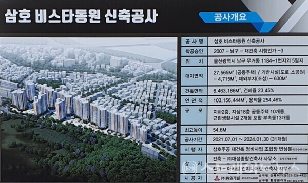 [분양 현장] 삼호산 북쪽 삼호주공아파트 재건축 터의 '삼호 비스타동원'