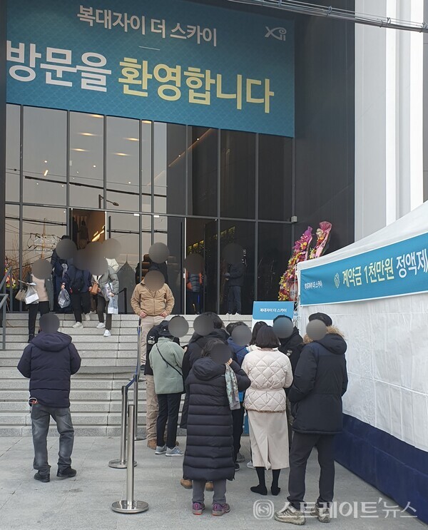 [분양 현장] 구름떼 인원 몰린 화제의 청주 아파트 분양 '복대자이 더 스카이'