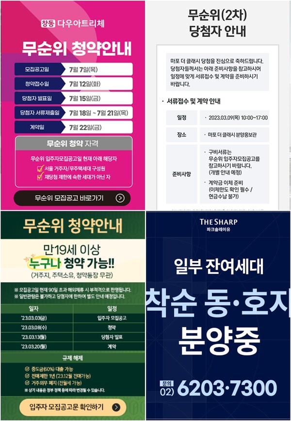 [청약 1순위] '광풍' 영등포자이 vs '썰렁' 등촌 지와인...경산 서희는 청약자 '0'