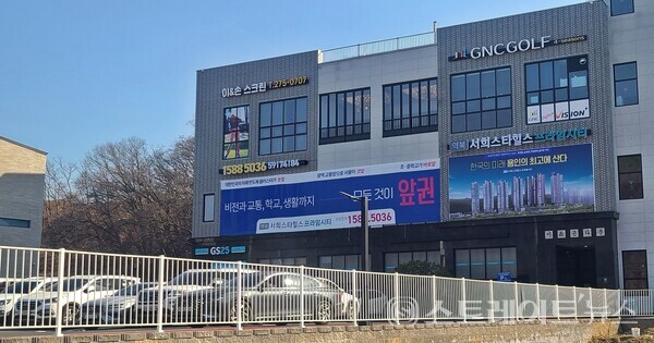 '역북 서희스타힐스 프라임시티', 역대급 고분양가에 칼바람 '쌩쌩'