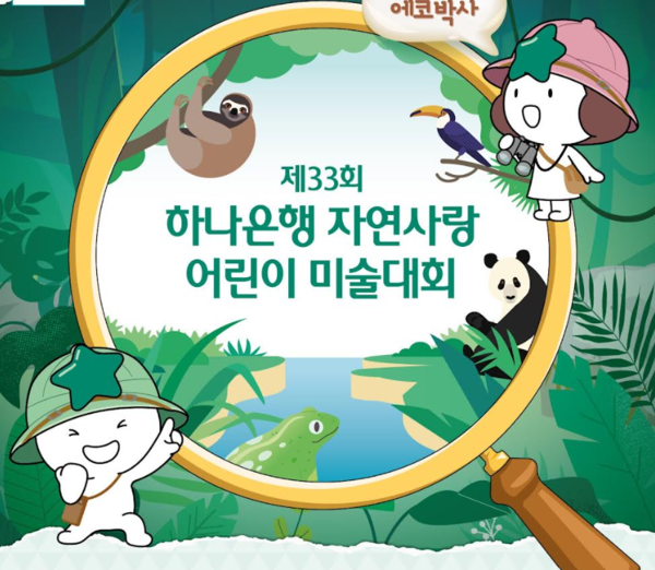 5. 영광의 수상자 발표와 본점 로비 특별 전시회 5. 영광의 수상자 발표와 본점 로비 특별 전시회