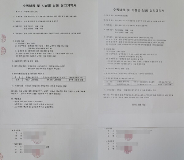 순천 트리마제 아파트, 재하도에 재하도 공사 '부실시공 우려'