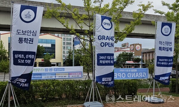 [분양 현장] 후분양 아파트 '김해 삼계 동일스위트'의 홍보관