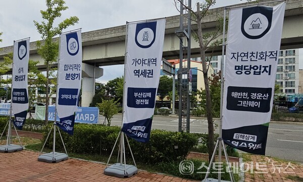[분양 현장] 후분양 아파트 '김해 삼계 동일스위트'의 홍보관