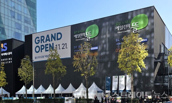 '울산 호수공원 에일린의 뜰' 분양성적 시원찮던 울산에서 특별공급 '선전'