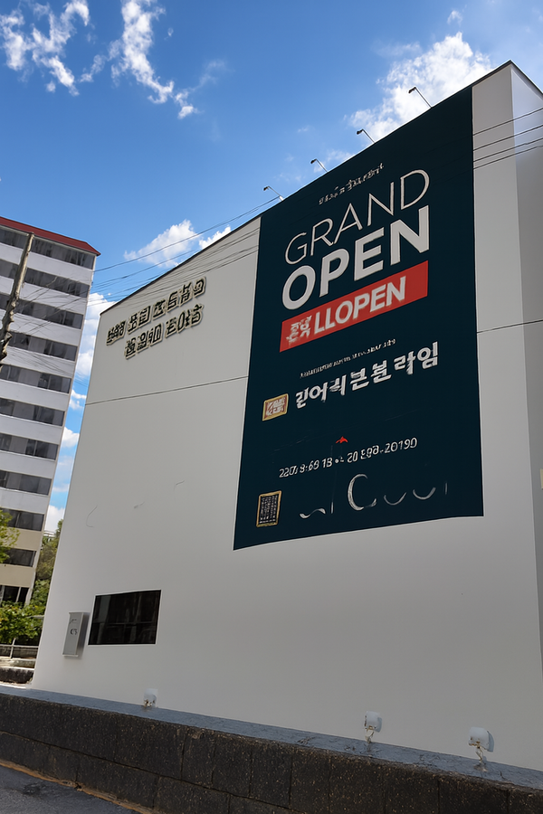 해남 남외리 정하 에코프라임 청약 선점 가이드 | 전라남도 해남군 305세대 분양 분석 2026년
