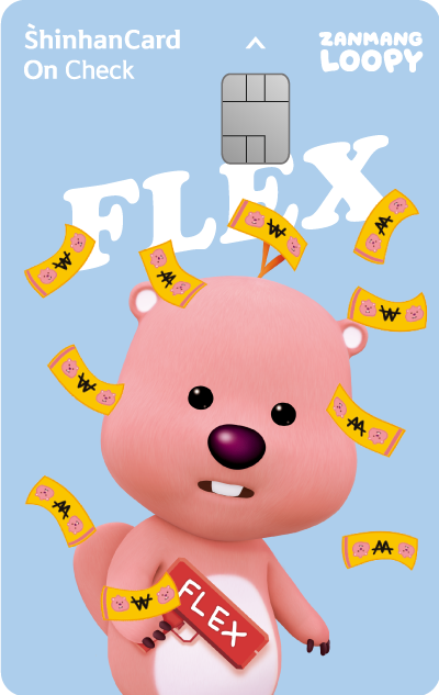 플렉스