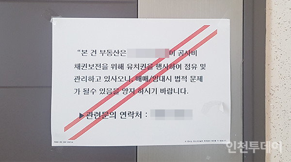 [단독] 인천경제청, 송도 외국인 임대아파트 일반분양 전환 '도우미'?