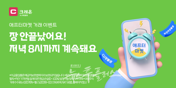 1. 애프터마켓 거래 이벤트 참여 방법과 기본 조건