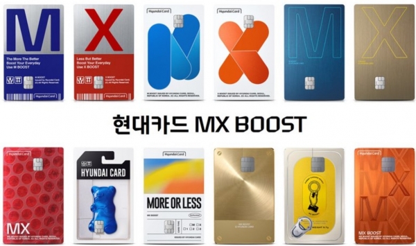 현대카드 M Boost 카드