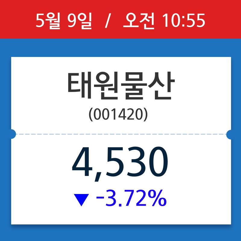 태원물산(001420) 관련 이미지 6