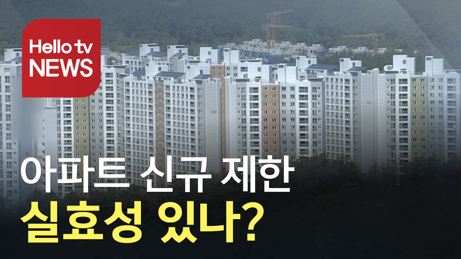 충북 영동군 미분양 청약 분석 — 충북 입지·분양가·투자 가치 완벽 정리 2026