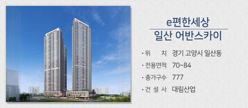 행복주택 포함, 전국 8400가구 청약