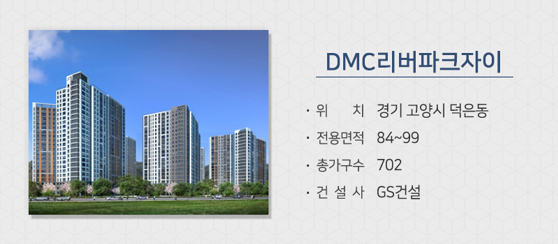 가정의 달 5월 분양시장 개장, 보금자리 마련 위해 청약은 어디