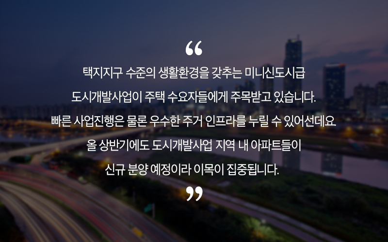 훼밀리타운 단지 분석 (2026)