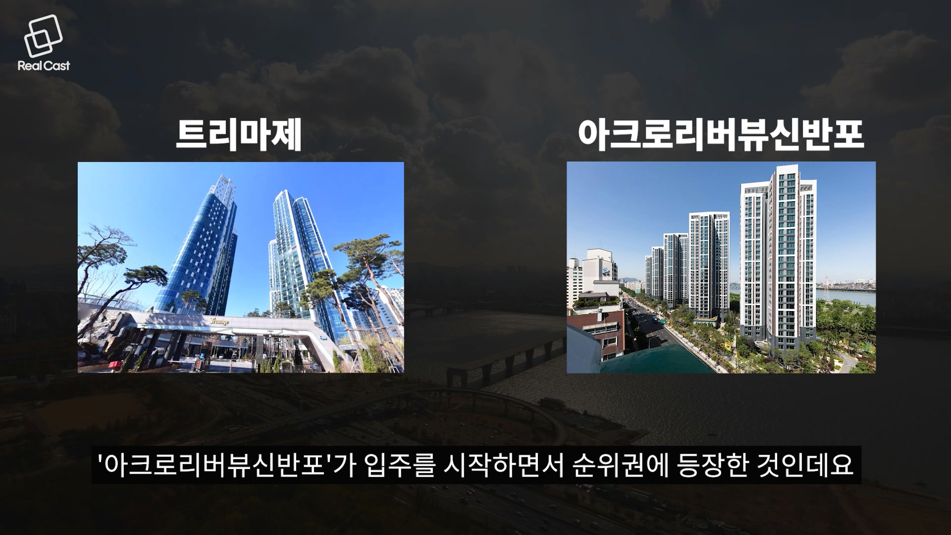 서울 종로구 건축연도별 아파트 시세 — 신축·준신축·구축 가격 비교 (2026)