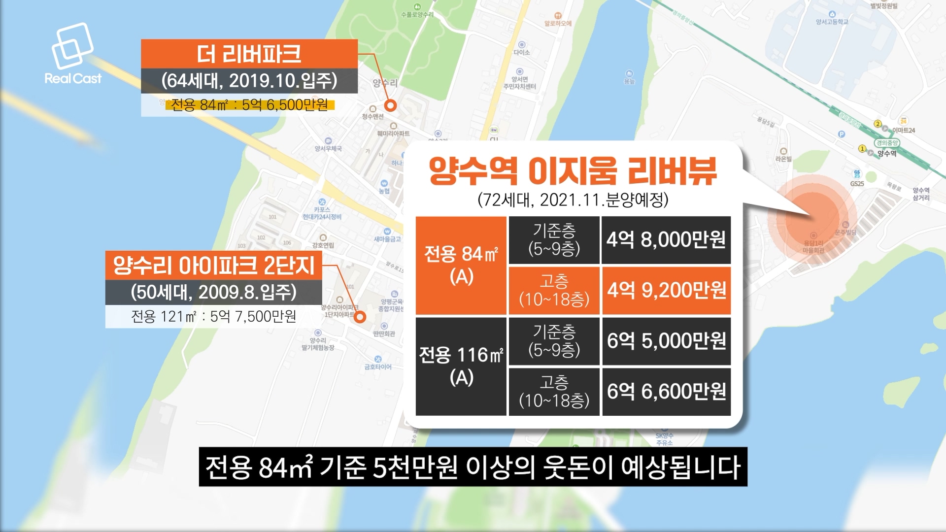 4억원대, 수도권 비규제지역 '양수역 이지움 리버뷰' 분양가부터 평면까지 총정리