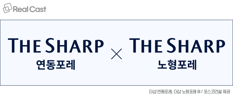 제주도 첫 상륙하는 더샵 브랜드 단지 ‘더샵 연동포레·더샵 노형포레’ 2월 분양 예정