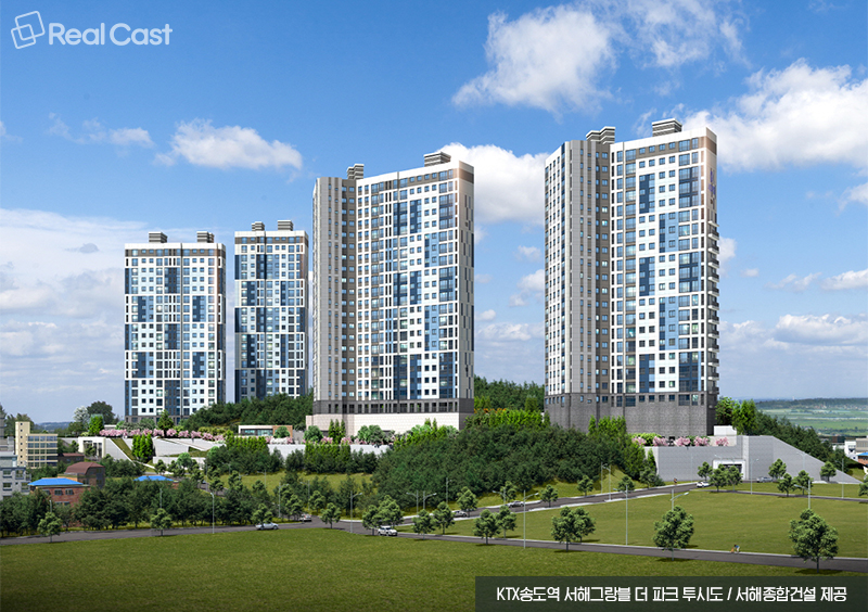 KTX 송도역 서해그랑블 투자 분석 — 인천