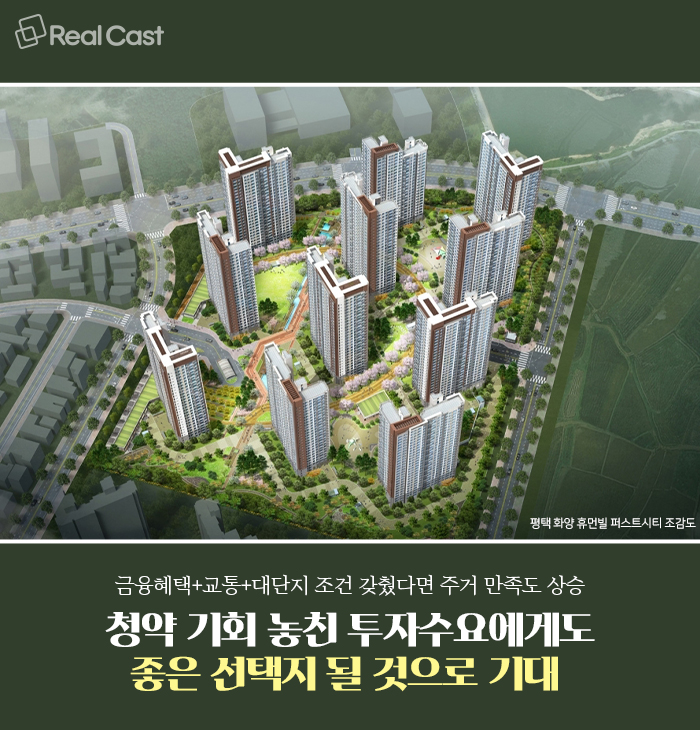금리인상 이후 분양시장에서 놓치면 안 되는 핫 키워드 3가지