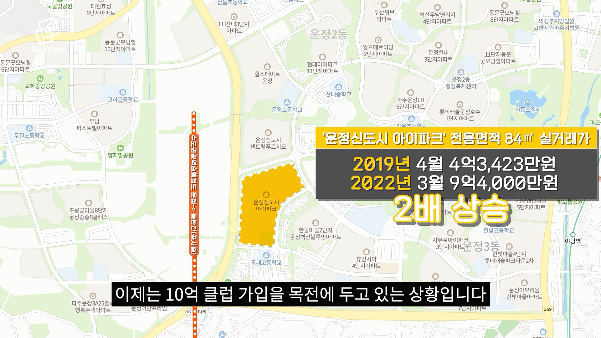 6월 10일, 파주운정 주상복합 민간사전청약이 역대급인 이유!