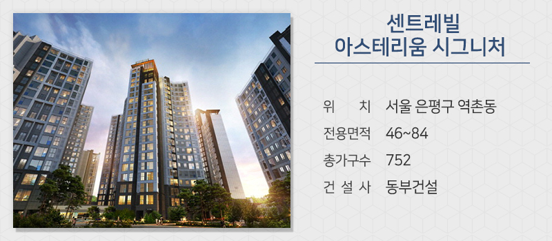 [분양캘린더] 올해 서울 첫 민간분양 등 전국 2400여가구 분양