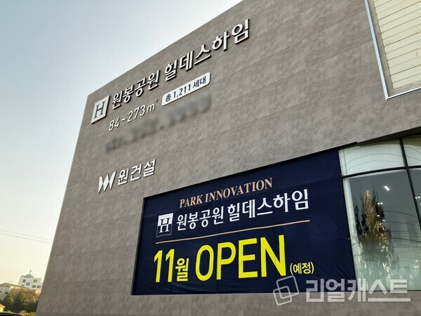 약 17만㎡ 규모 공원을 집 앞에서… '원봉공원 힐데스하임' 11월 분양