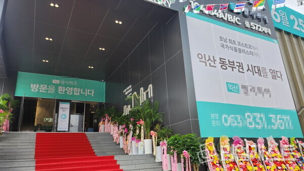 [르포] '익산 펠리피아' 84B, 104㎡ 유니트 공개.. 수납 강화 호평