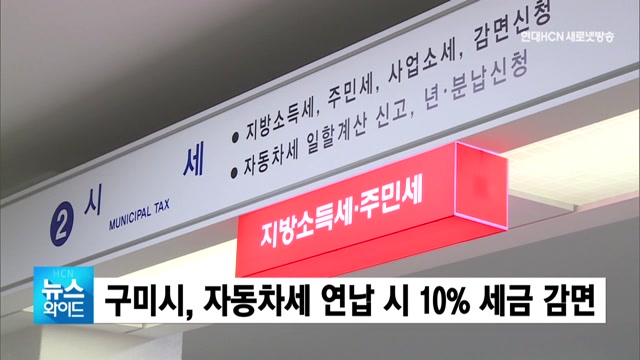 2026년 자동차 세 연납 신청 기간