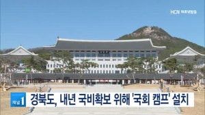 캠프 안단테