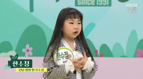 4. Miss Trot 3 and Broadcasting Career 4. Miss Trot 3 and Broadcasting Career