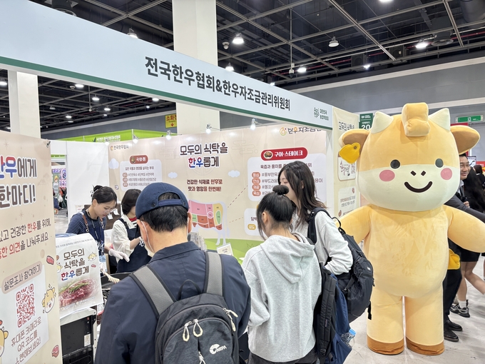1. The Hanwoo Promotion Pavilion at the Agriculture Expo 1. The Hanwoo Promotion Pavilion at the Agriculture Expo