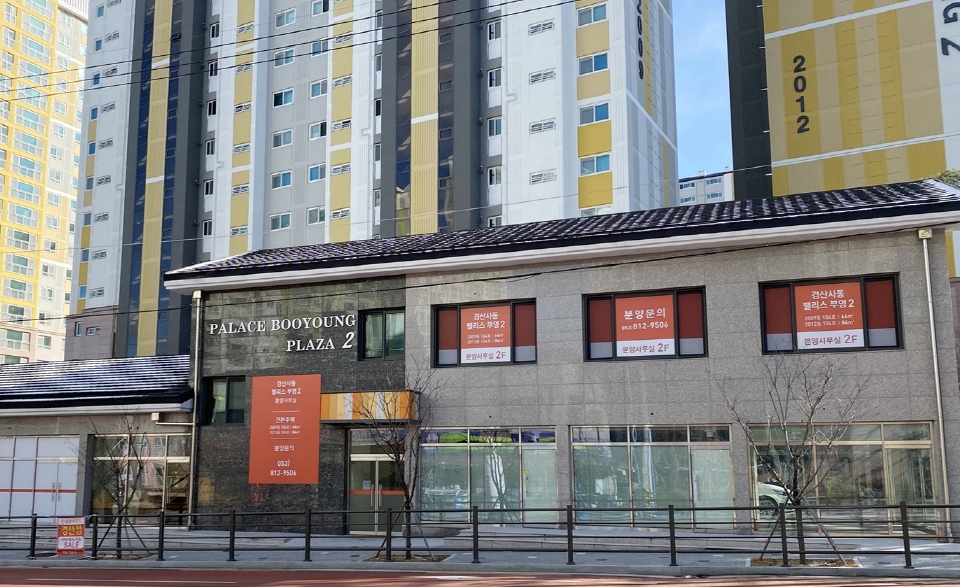 부영주택, 경산 사동 팰리스 부영 2단지 상가 이달 중 공급