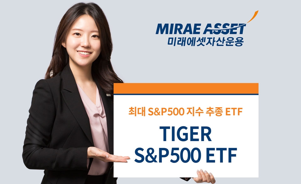 TIGER 미국S&P500(381180) 관련 이미지 6