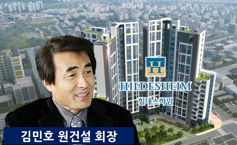 원건설 김민호號, 천호동 '힐데스하임' 공사현장서 노동자 '사망'…노동계 "재발방지 시급"