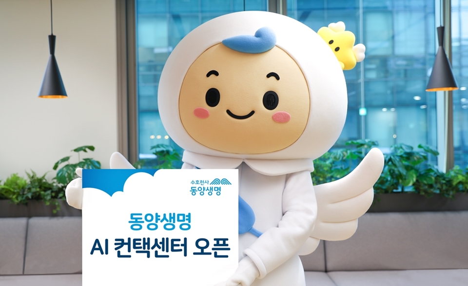 동양생명(082640) 관련 이미지 5