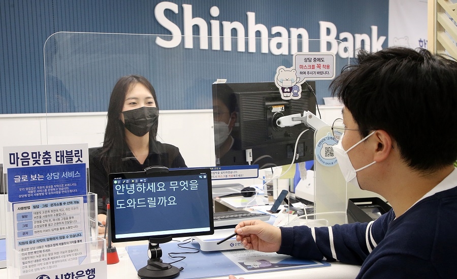 은행 상담