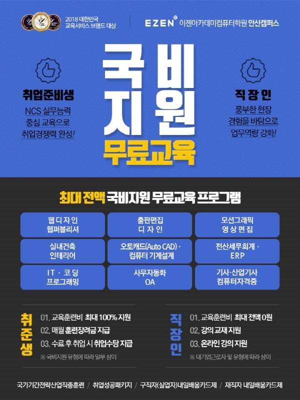 3. 인기 훈련 과정과 자격증 추천