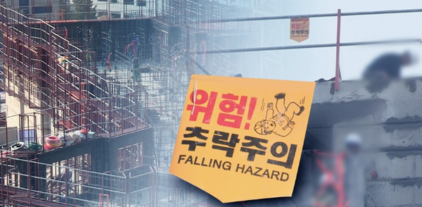 포항 아파트 공사장 외벽 작업자 추락 사망