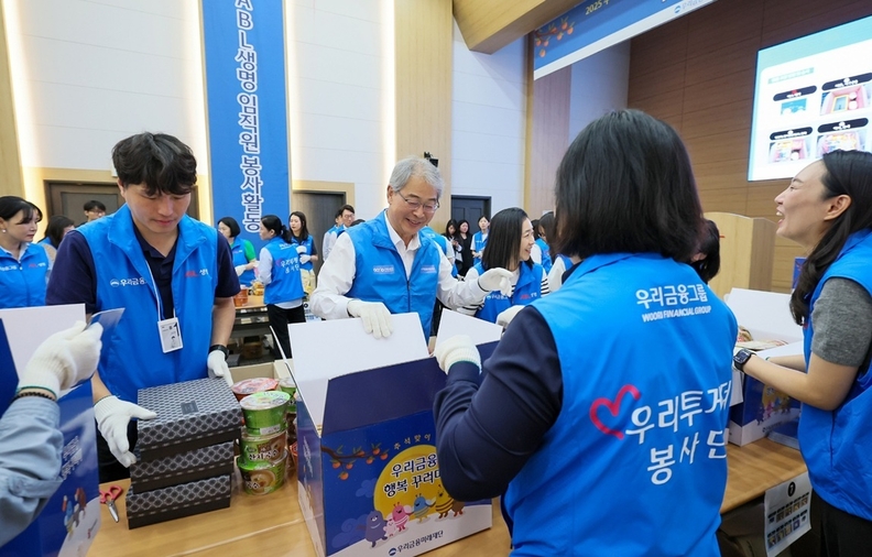 4. 우리금융미래재단의 꾸준한 이웃사랑 행보