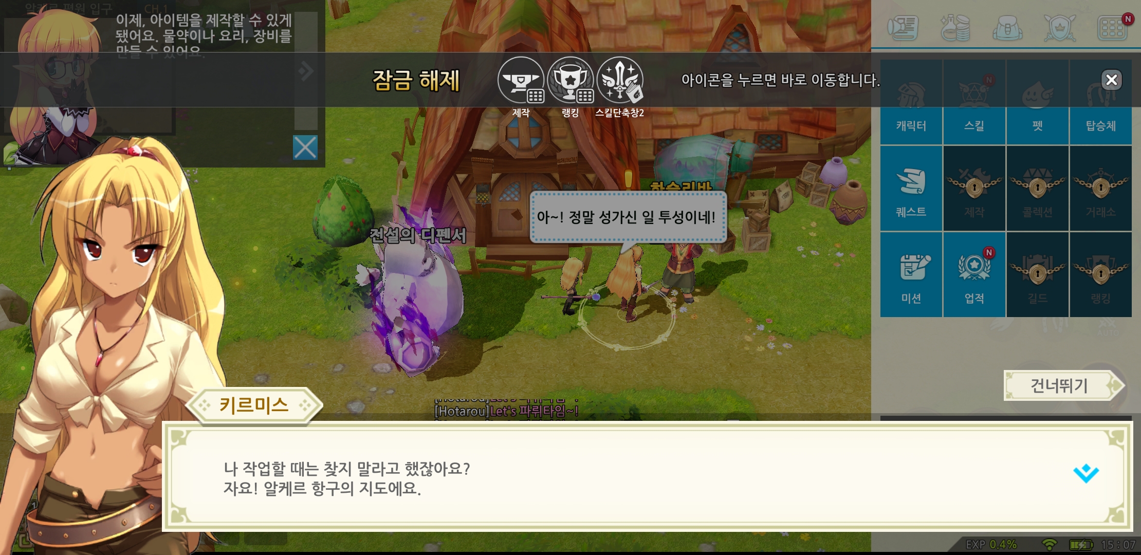 루나 모바일 전투