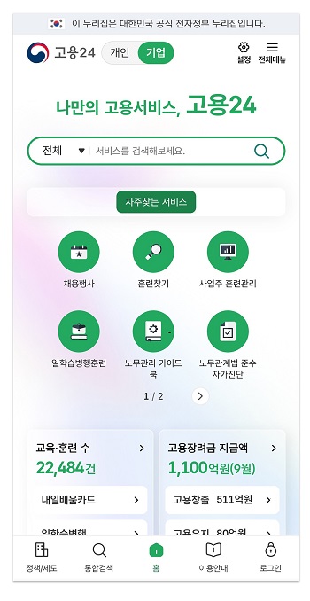 실업급여 금액 계산