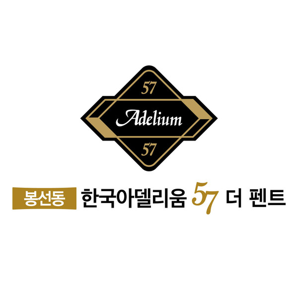광주 8학군 봉선동 입성…'한국아델리움57 더펜트', 본격 분양 진행