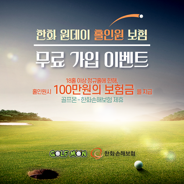 원데이보험 가입