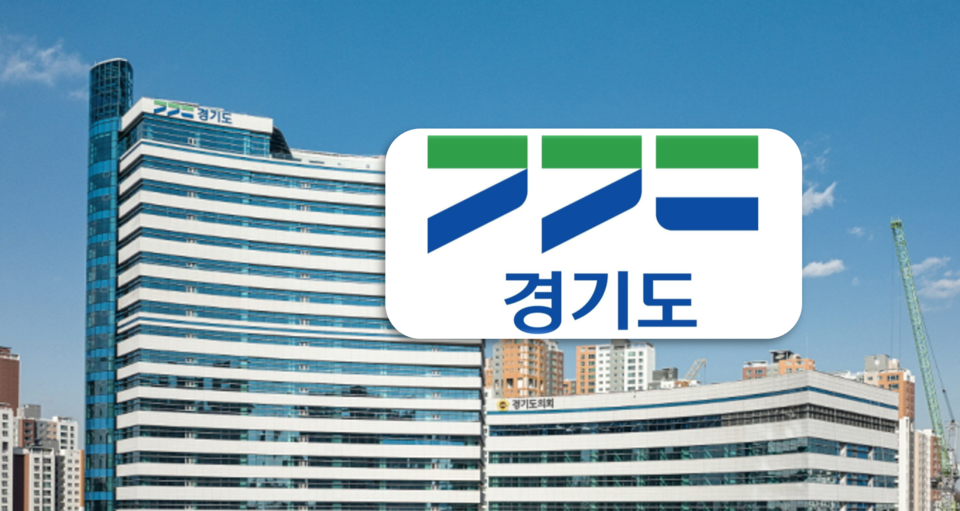 경기도 'AI챌린지'로 공공서비스 혁신 추진