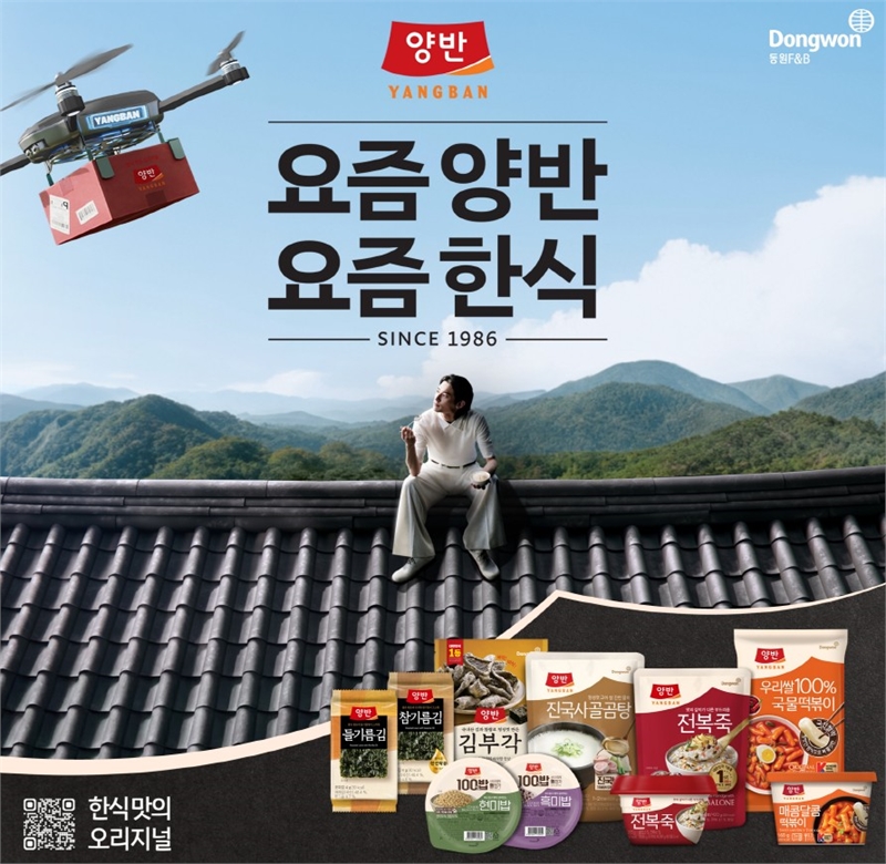 동원 양반김밥