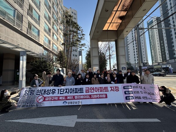 양평군, '현대성우 1단지' 제11호 금연아파트 지정...공동주택 금연 문화 확산
